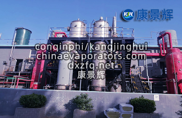 硝酸鹽蒸發(fā)濃縮系統(tǒng)