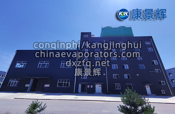 多效結晶蒸發器