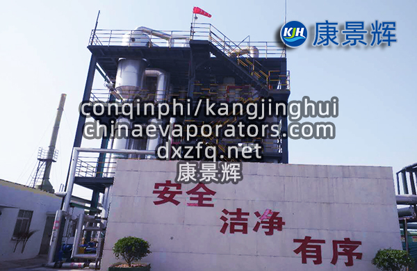 三效冷凍結(jié)晶設(shè)備