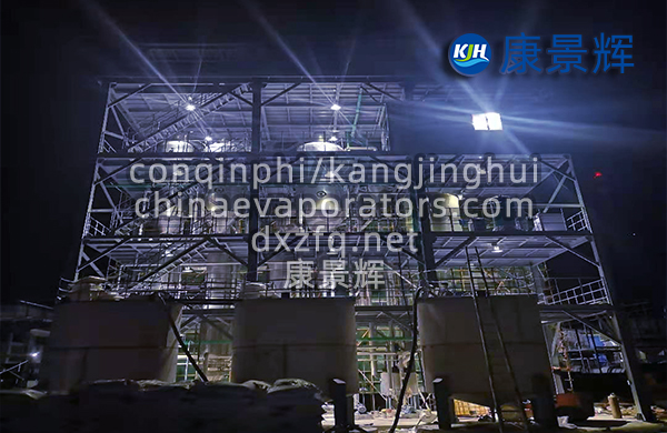 工業高鹽廢水蒸發結晶器
